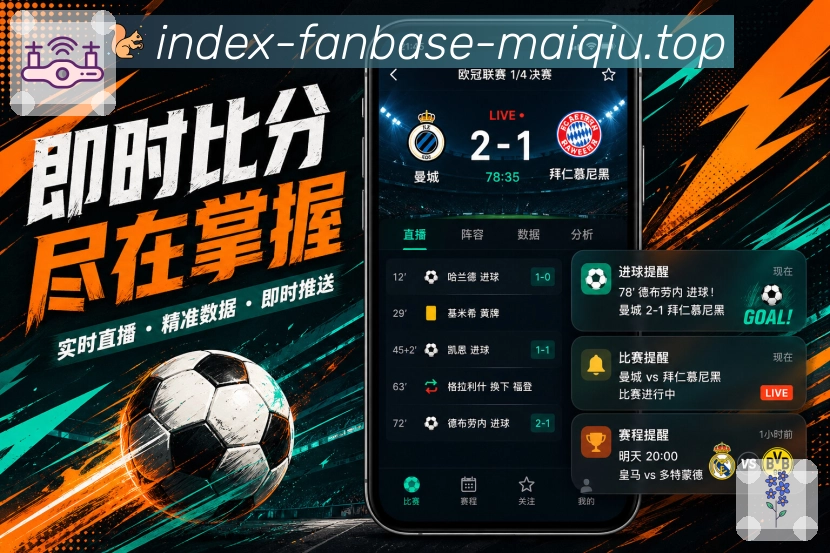 买球站 APP 与网页版界面
