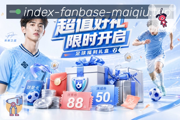 买球站 比赛日观察封面