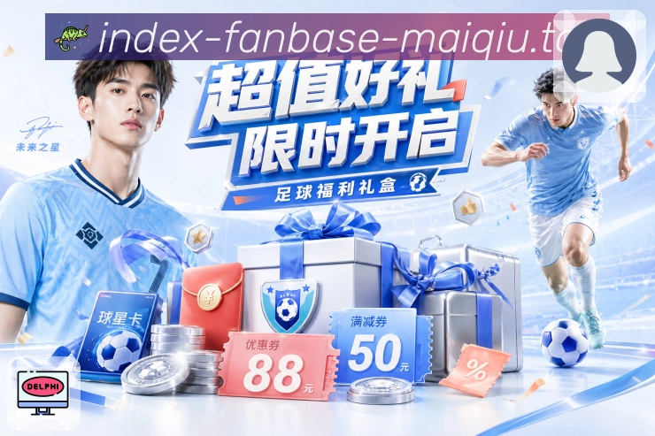 篮球赛事资讯配图